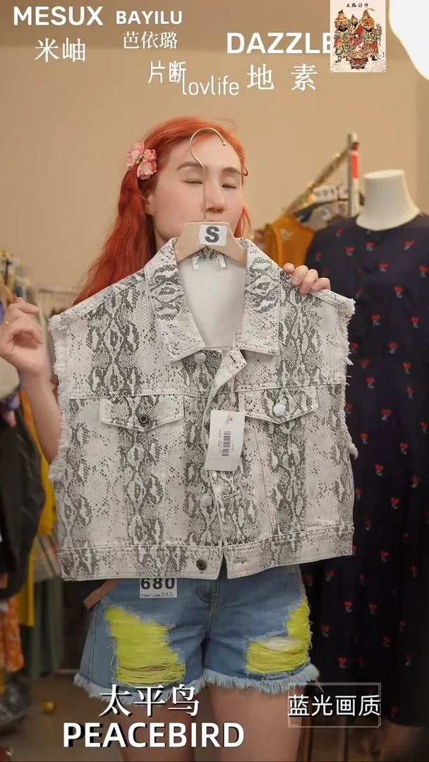 699 橘子水晶轻奢女装