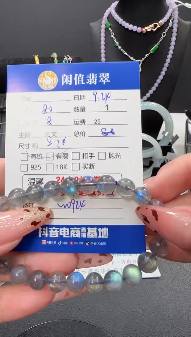 未镶嵌手链水晶水晶珠串