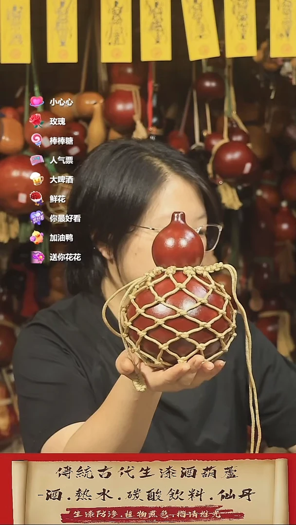 直播链接酒葫芦50