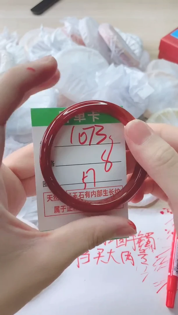 玛瑙/玉髓手镯未镶嵌1073