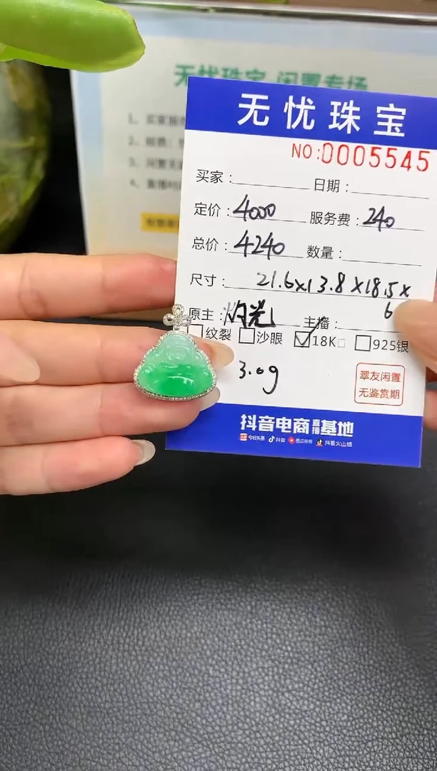 定制翡翠18K金镶嵌W552