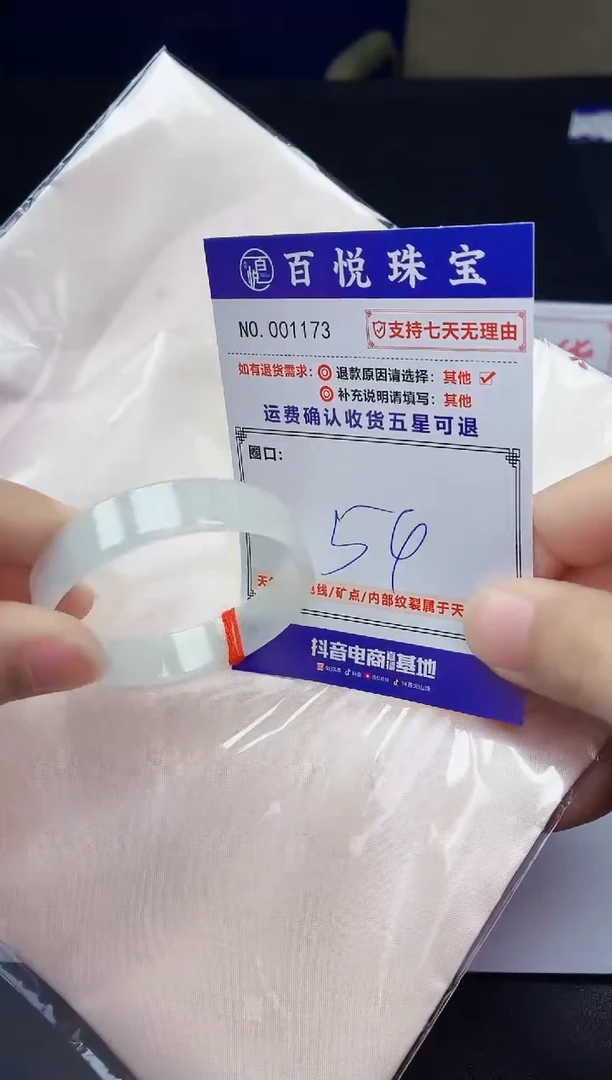 未镶嵌手镯翡翠手镯