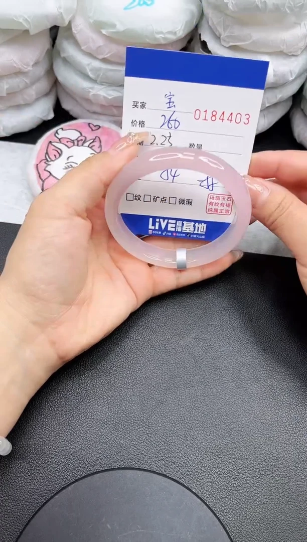 【闪购商品】玛瑙/玉髓手镯未镶嵌4403