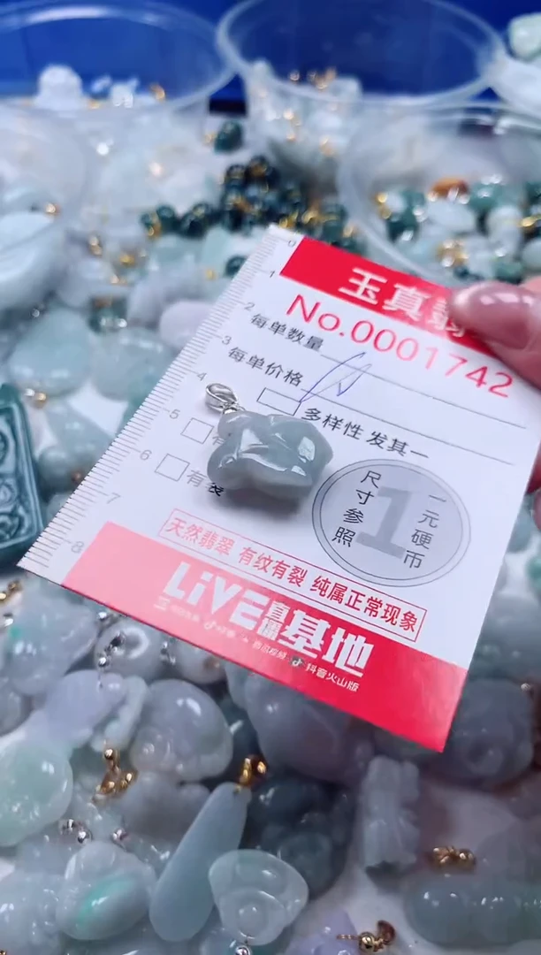吊坠(不含链)未镶嵌翡翠1742