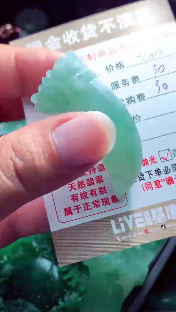 未镶嵌定制翡翠只***?翡翠毛货定制