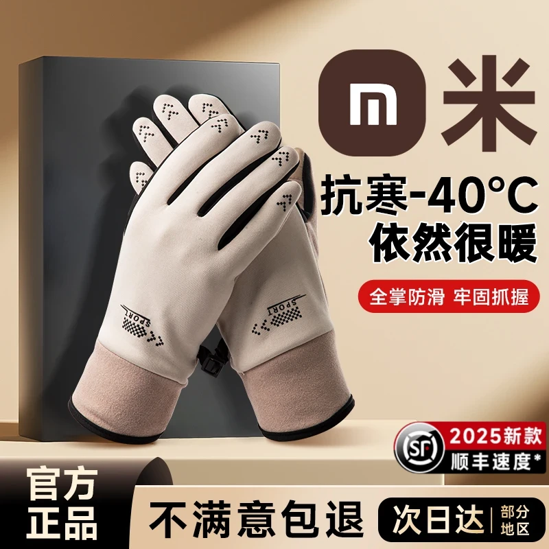 【小mi生态】加绒手套冬户外滑雪加厚防寒保暖骑行学生开车手套男女