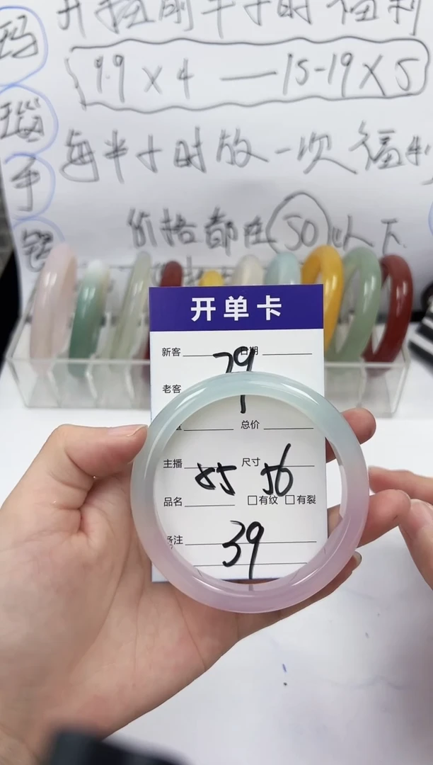 手镯玛瑙/玉髓未镶嵌79   55-56