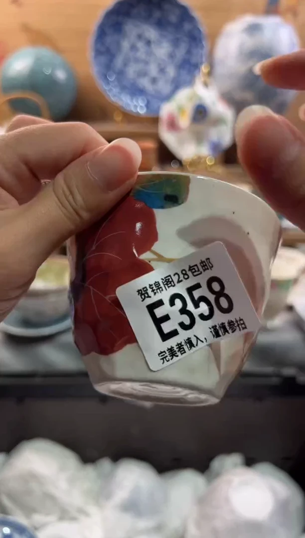 瓷片芷*      E358