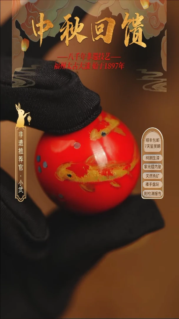 @2.5螺钿手绘金鱼 @ 1颗大漆珠 非遗大漆