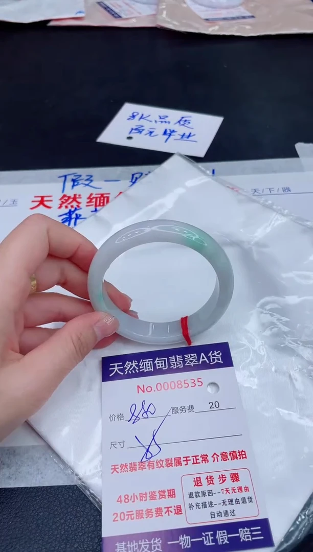 未镶嵌手镯翡翠880.00