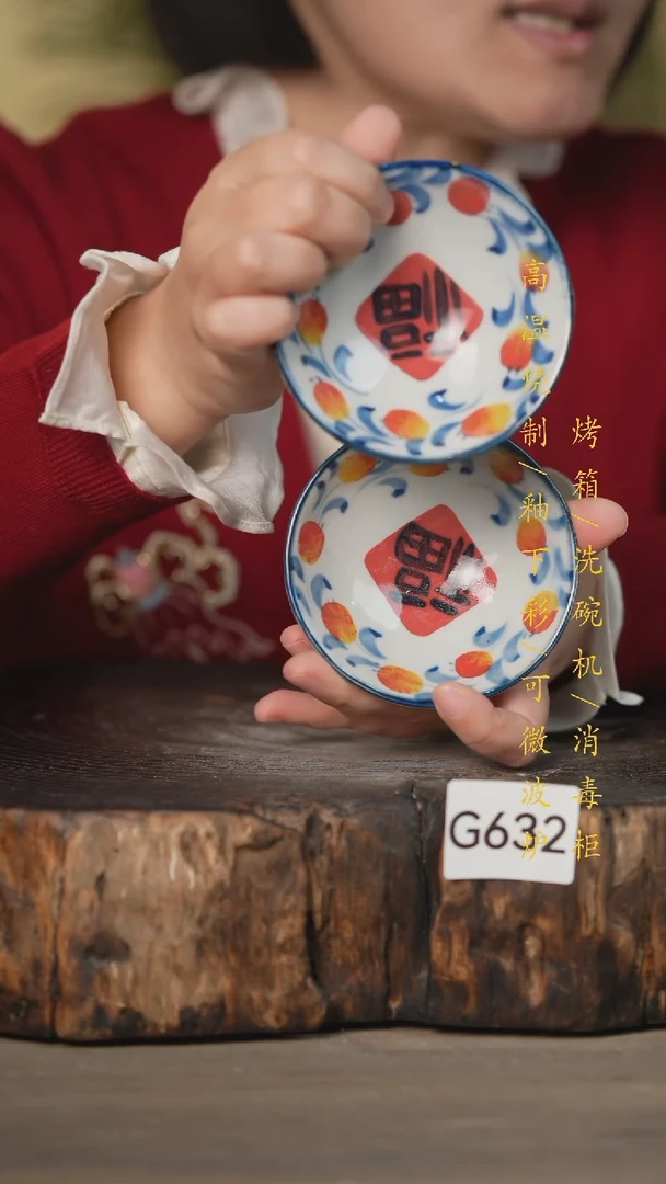 【闪购商品】碗景德镇高温釉下彩瓷器（食品级）632