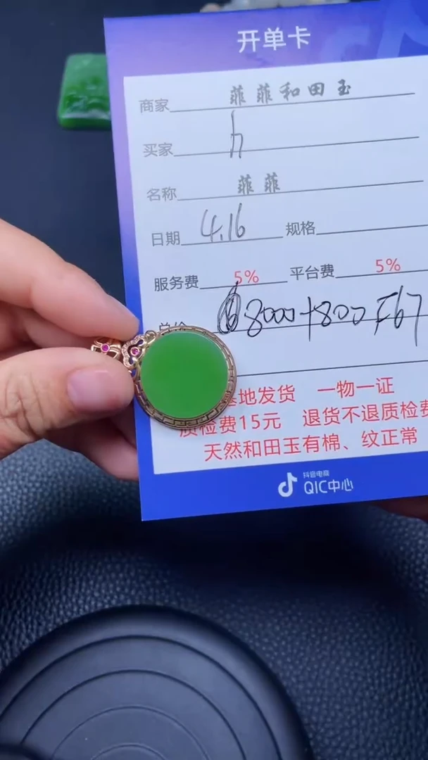 和田玉18K金镶嵌颈饰F67