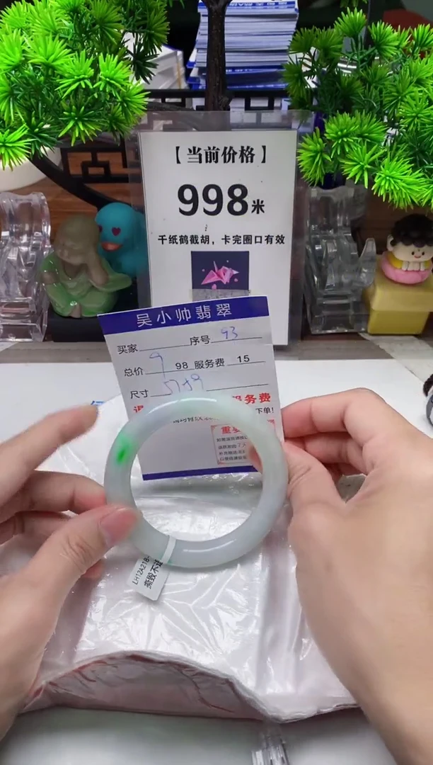 【闪购商品】翡翠手镯未镶嵌93缅甸天然A货翡翠