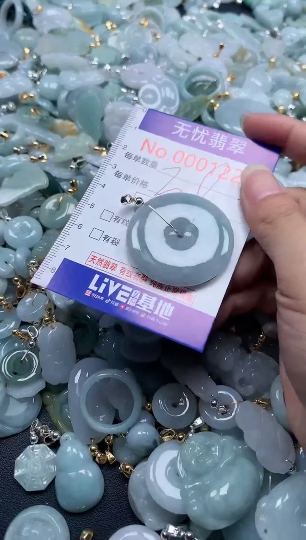 翡翠未镶嵌吊坠(不含链)1226