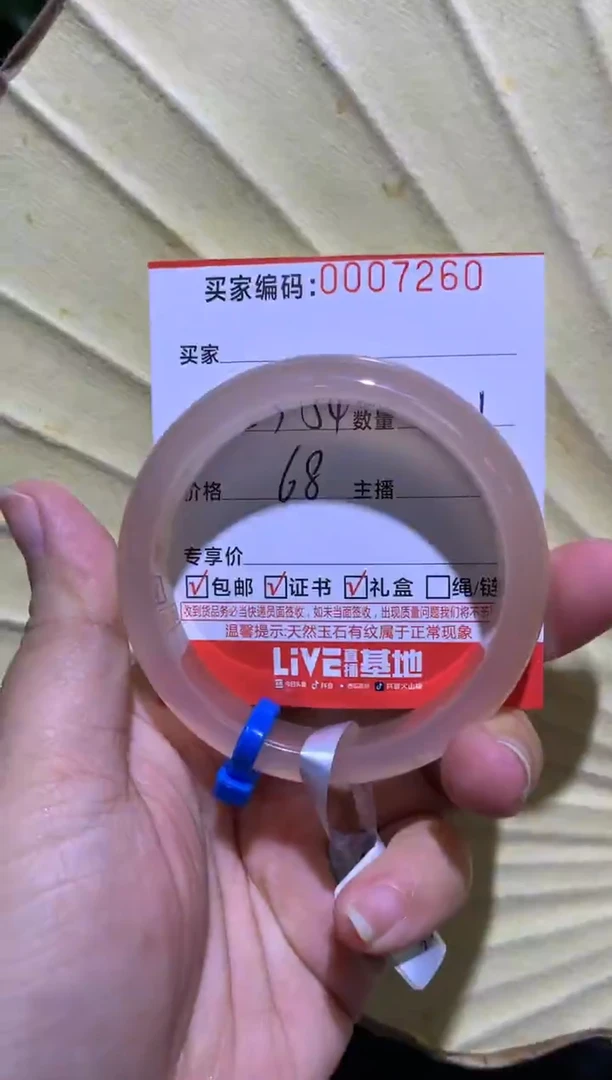 手镯玛瑙/玉髓未镶嵌00031