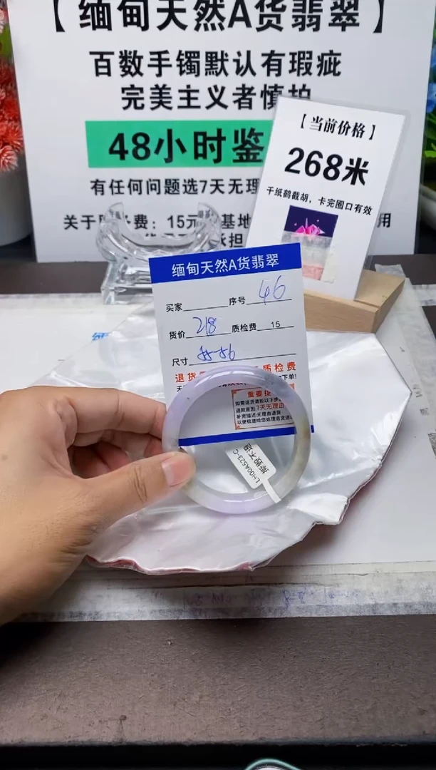 未镶嵌手镯翡翠46缅甸天然A货翡翠有瑕疵需包容，完美主义慎拍！