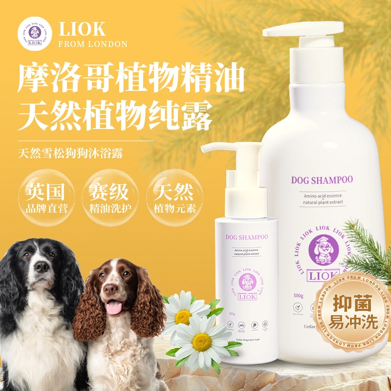 LIOK狗狗沐浴露狗狗生活用品宠物洗澡不刺激洗护二合一养狗必备品