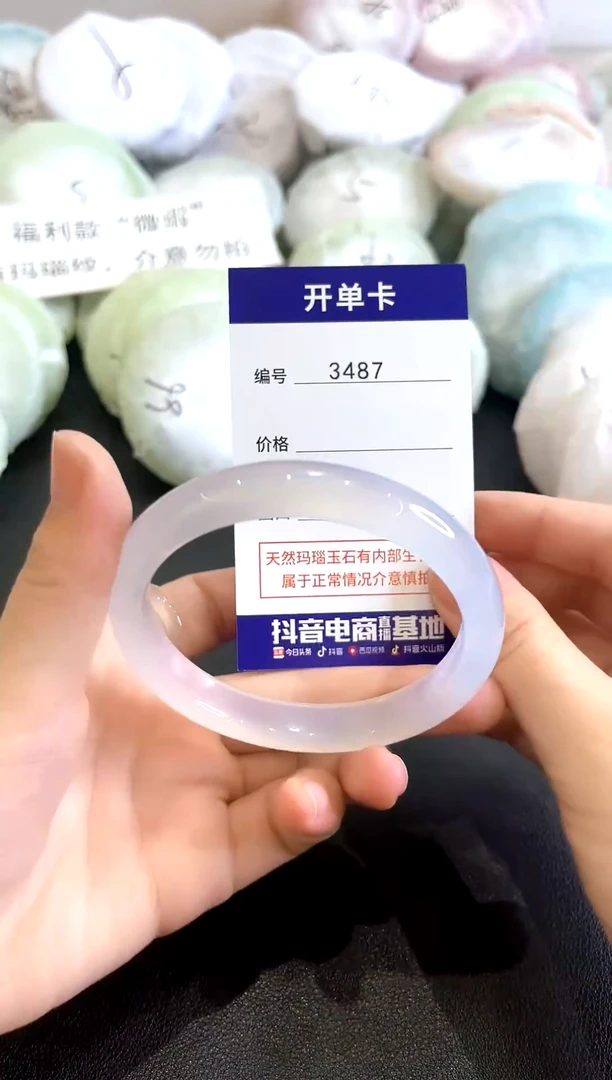玛瑙/玉髓手镯未镶嵌3487圈口57