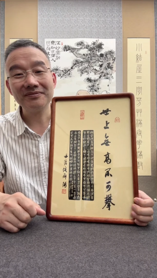 书法倪郡阳：1957年出生 西