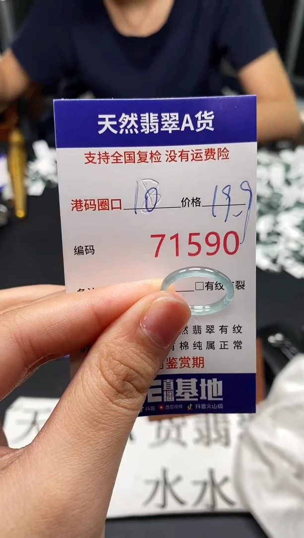 未镶嵌戒指翡翠天然A货翡翠1590