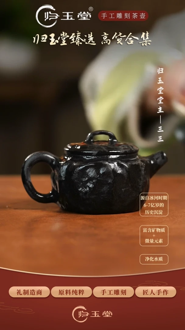 【闪购商品】中式冰碛岩整石雕刻石韵德钟壶