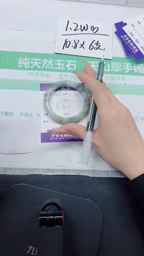 石英质玉手镯未镶嵌131-53.1