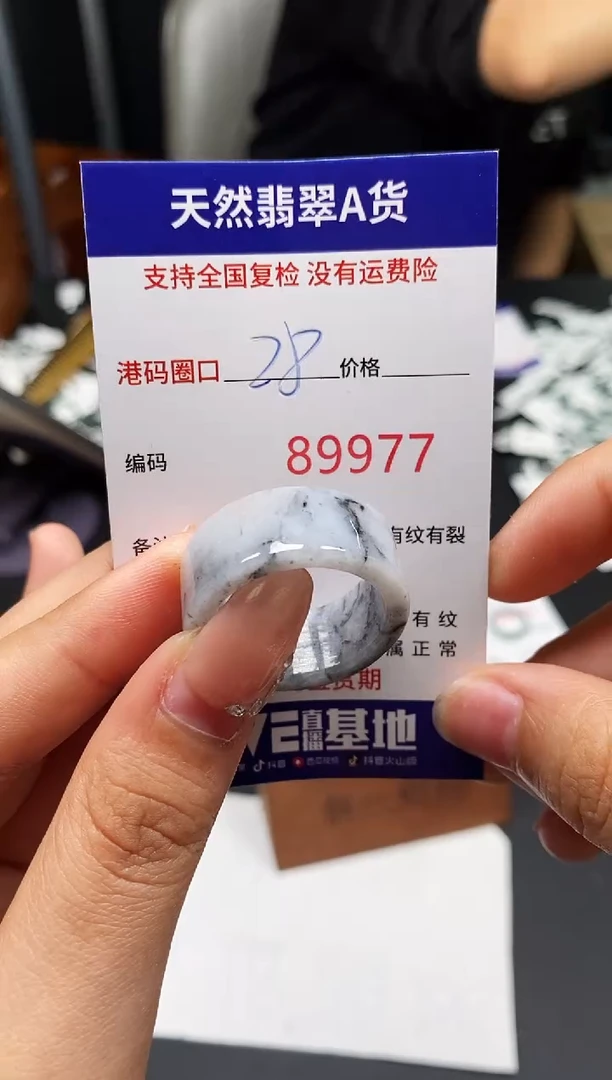 未镶嵌戒指翡翠天然A货翡翠9977
