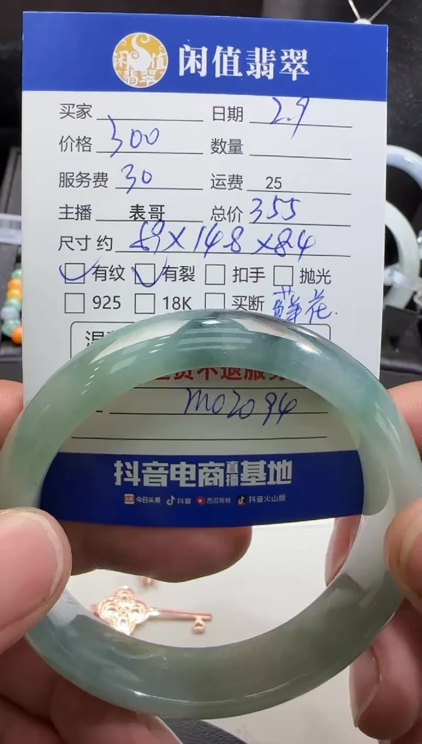 【闪购商品】翡翠手镯未镶嵌翡翠手镯