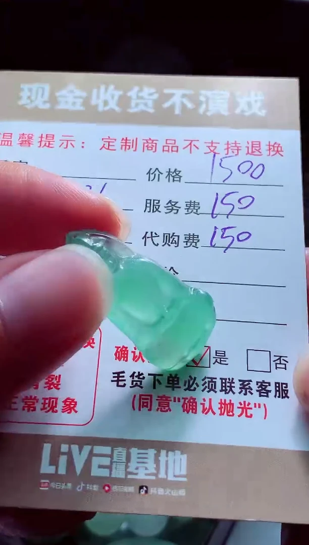 未镶嵌定制翡翠薪*翡翠毛货定制561625