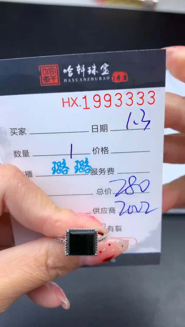 未镶嵌挂件翡翠哈轩 戒指1
