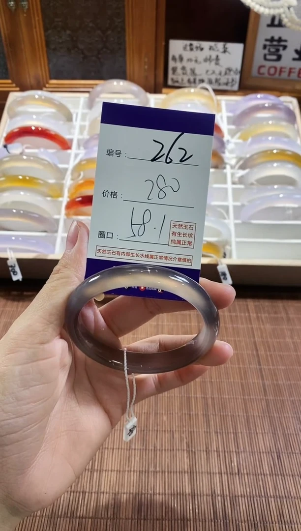 手镯玛瑙/玉髓未镶嵌262