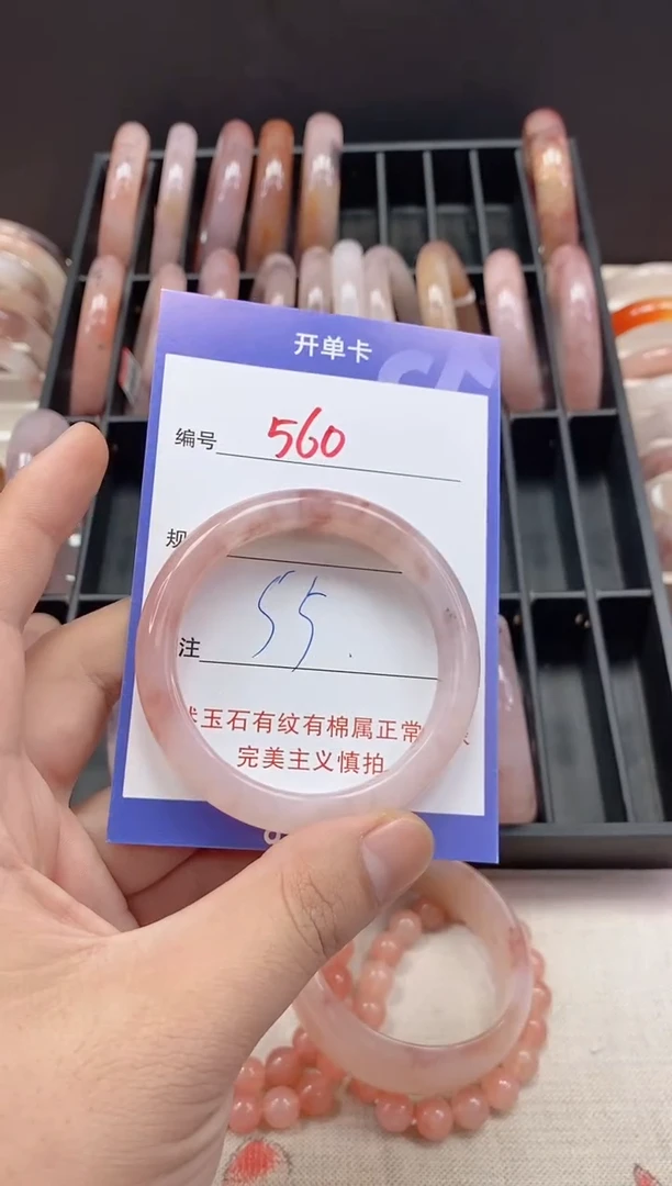 未镶嵌手镯石英质玉（金丝玉）560