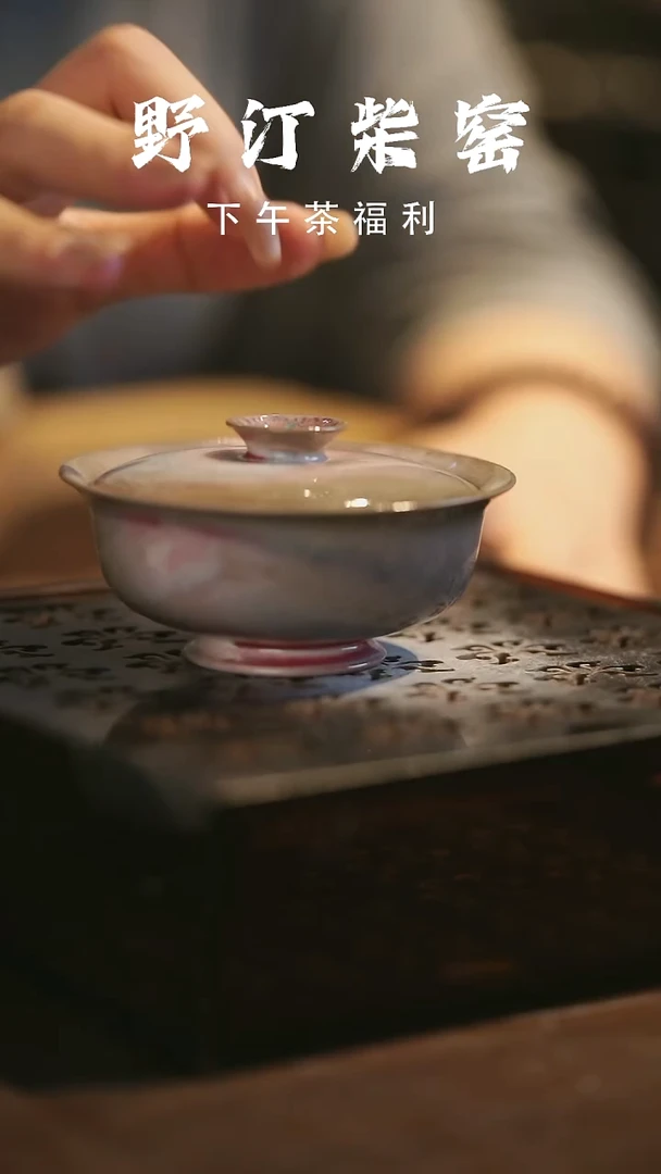 其他野汀柴窑手工手作@@YT522