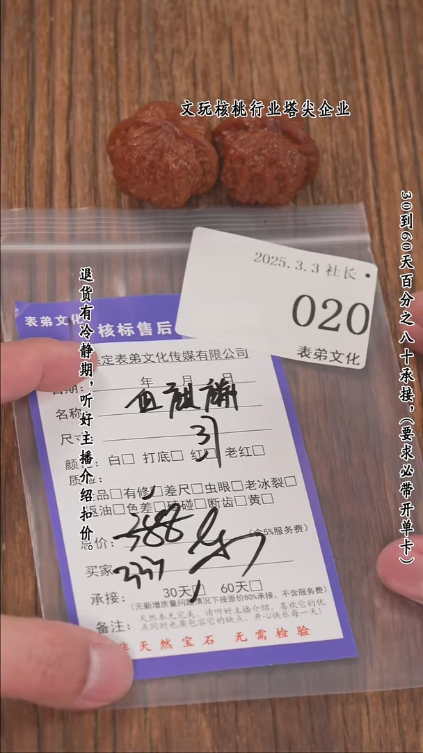 【闪购商品】文玩核桃把件020血麒麟