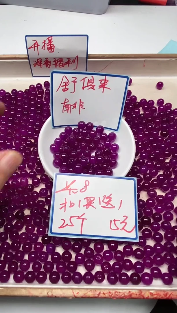 玛瑙/玉髓散珠未镶嵌C564 舒具 来8mm50颗15元