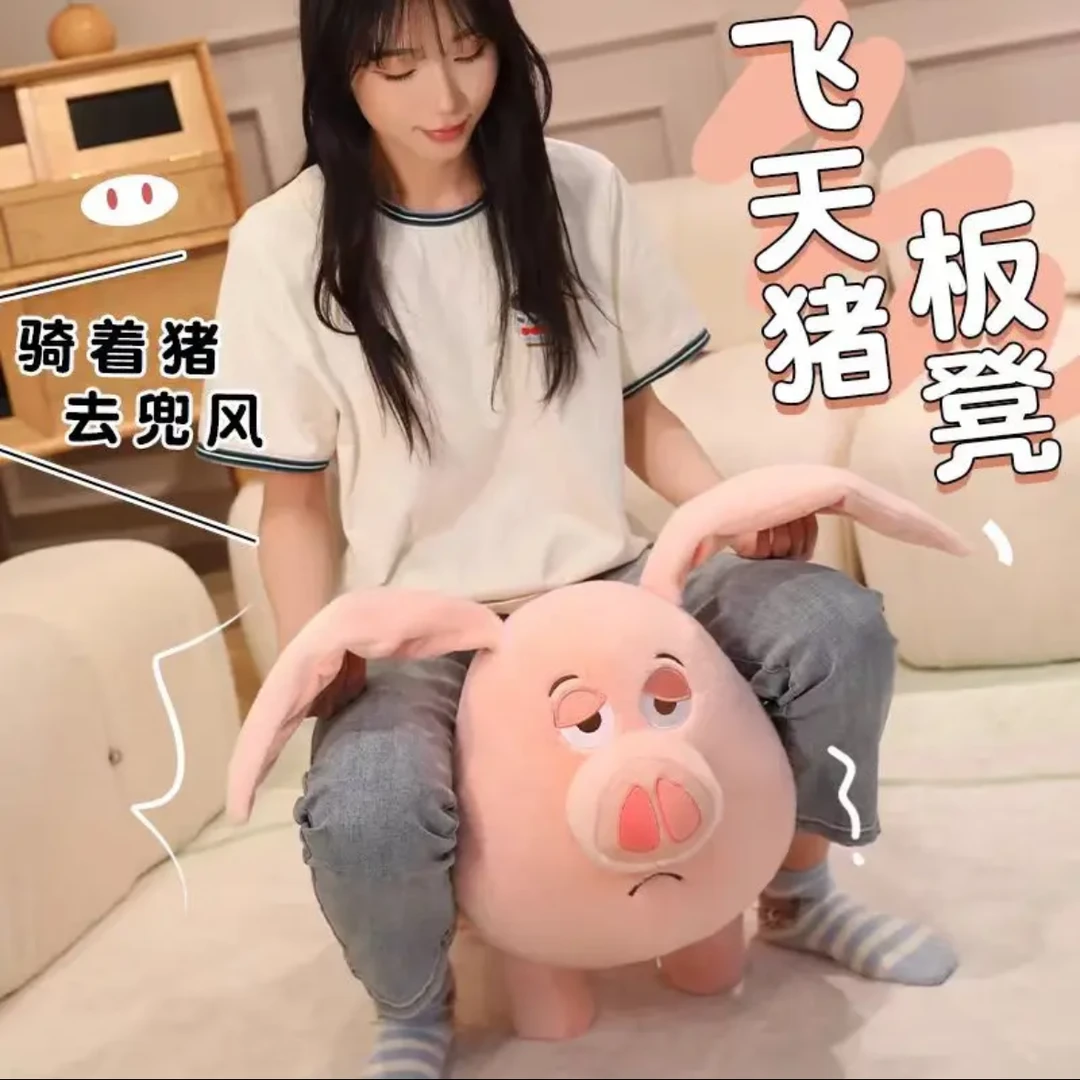 飞天猪板凳造型毛绒玩偶二创坐骑猪凳子公仔生日礼物