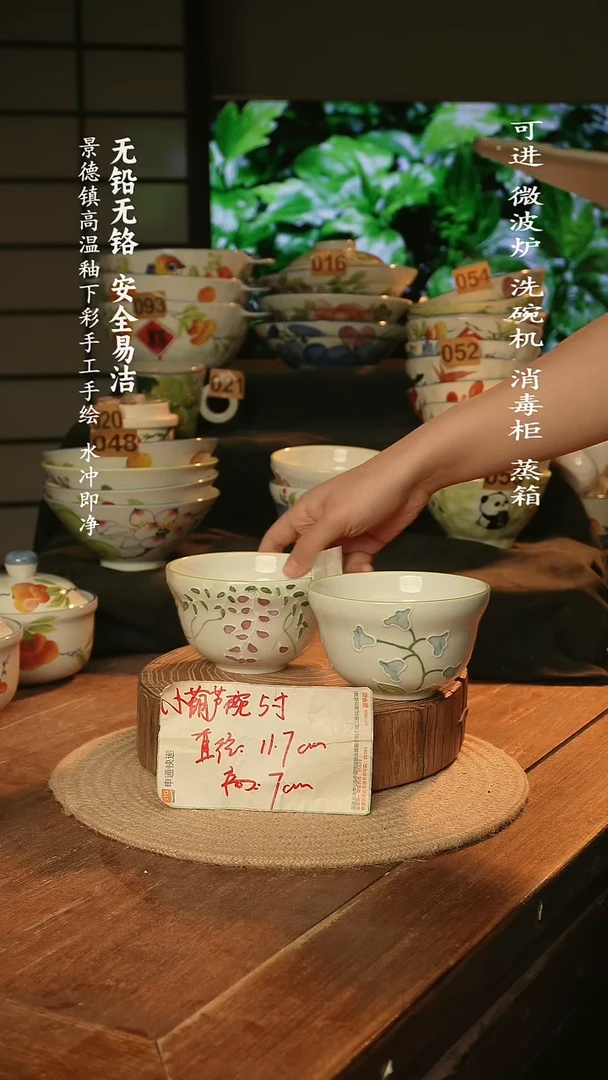瓷景德镇高温瓷釉下彩手绘陶瓷