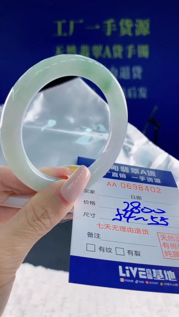 翡翠手镯未镶嵌02天然翡翠A货