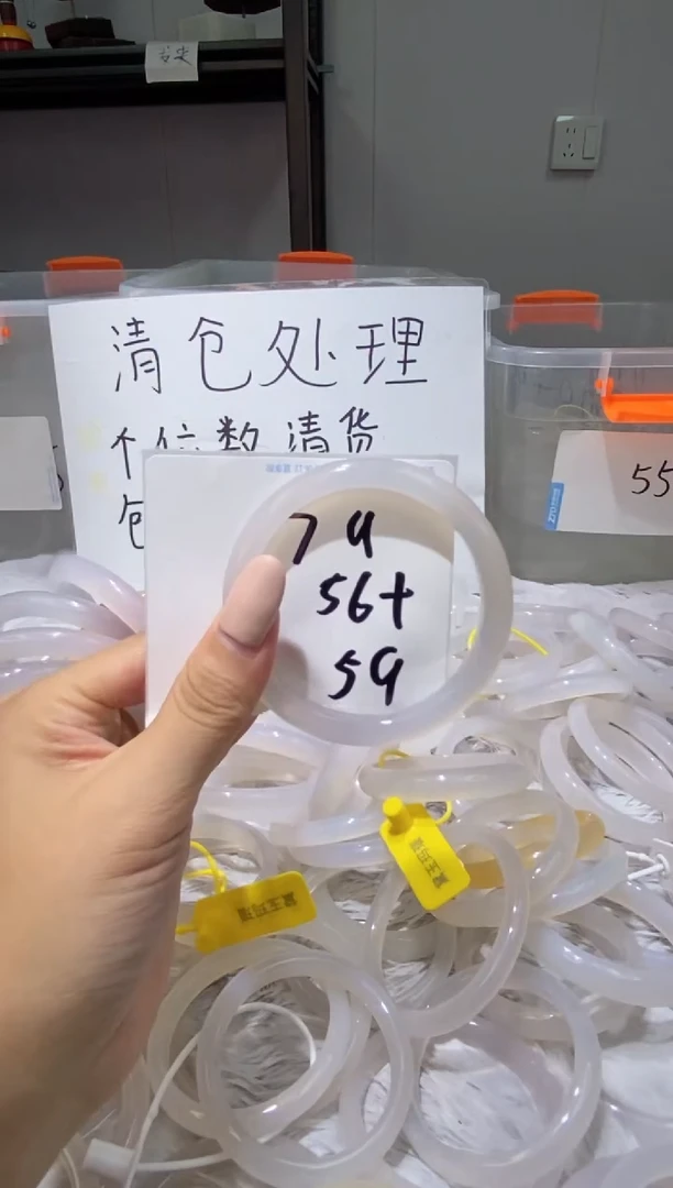 手镯玛瑙/玉髓未镶嵌1