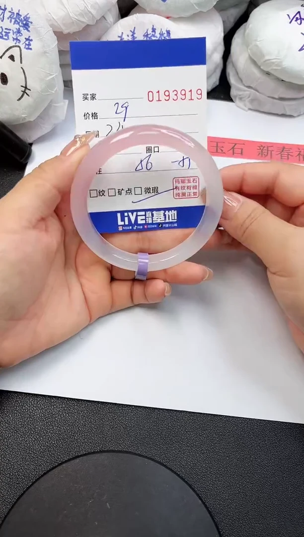 【闪购商品】玛瑙/玉髓手镯未镶嵌3919