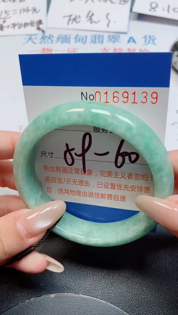 未镶嵌手镯翡翠天然缅甸翡翠169139
