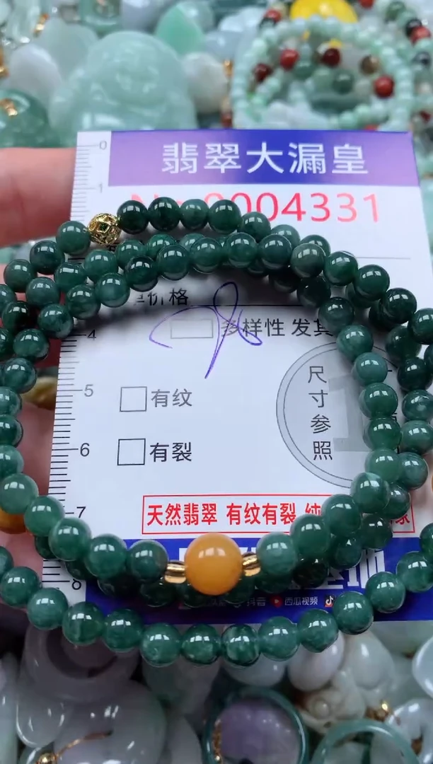 翡翠未镶嵌吊坠(不含链)4331
