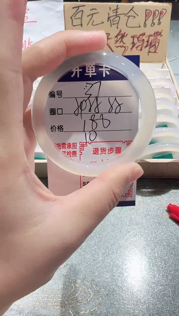 手镯玛瑙/玉髓未镶嵌绝**?37-54.55