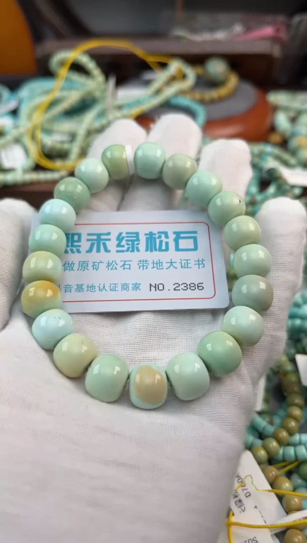 未镶嵌绿松石松石2386