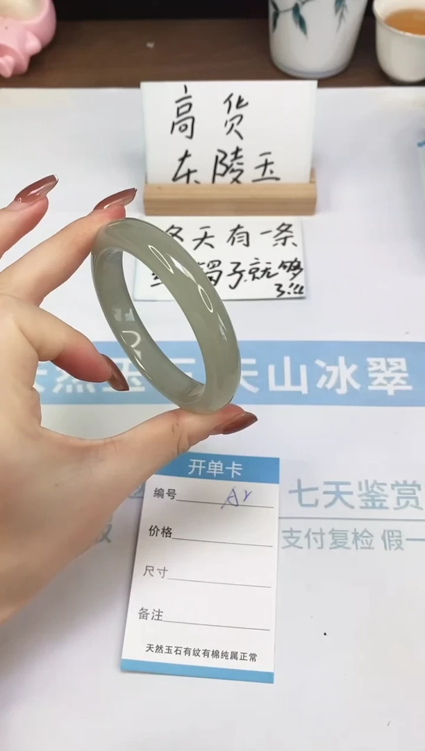 未镶嵌手镯石英质玉A2  58.7