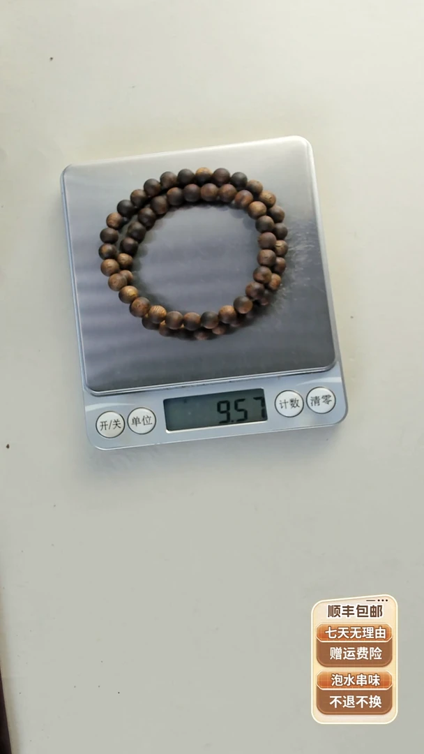 沉香手串a*i7mm海南鹦哥绿奇楠双圈9.5克+