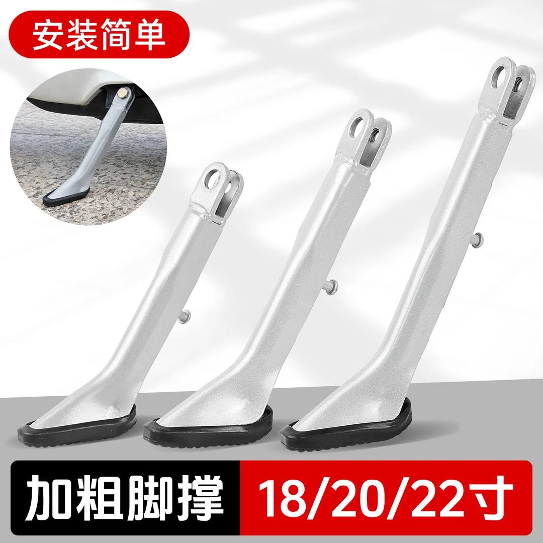 踏板摩托车侧支架偏撑适用雅迪爱玛电动车单边脚架改装加粗偏支撑