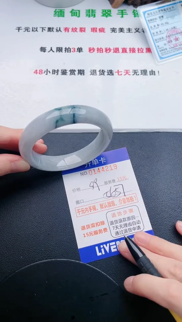 翡翠手镯未镶嵌19天然翡翠A货