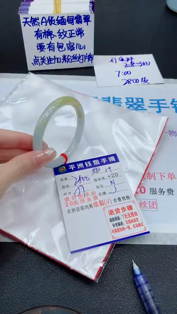 未镶嵌手镯翡翠111