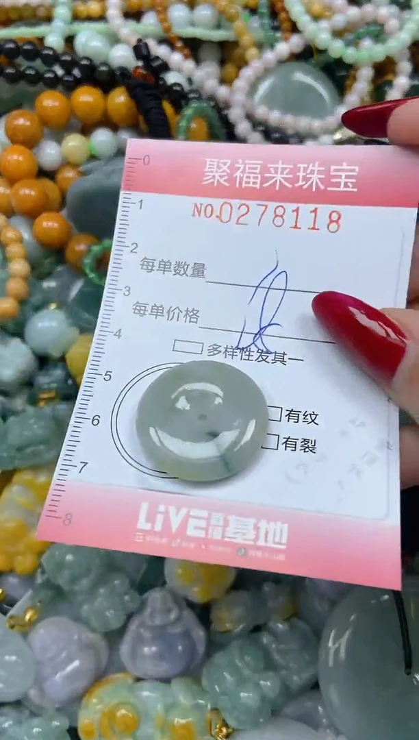 颈饰未镶嵌翡翠闪购0278118